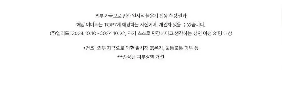 [최초/1+1] 한율 패드 리필 기획 2종 택1 (쑥시카 트러블진정/쑥히알 속수분) 상세페이지 30